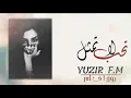 اغنيه ||لاتمثل||جديد 2020