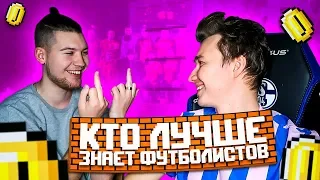 УГАДАЙ ФУТБОЛИСТА ПО КАРЬЕРЕ // Нечай против Германа