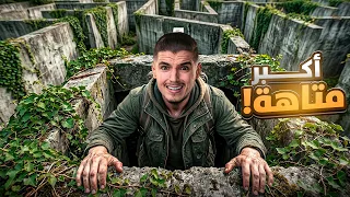 إذا ما خرجت… راح أبقى هنا للأبد 😰