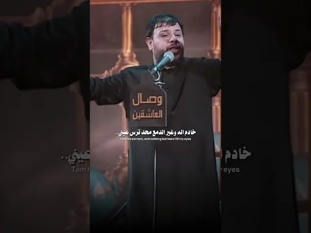 ⁣اقسم لو تنوضع شمس الله بيميني وبيسرتي انحط الكمر حسيني #سيد_فاقد_الموسوي #محرم #قصايد #قصائد