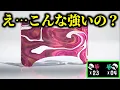 Download Lagu スミナガシートは最強スペシャルです。この動画を見てください【Splatoon3】