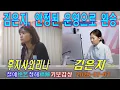 Download Lagu [절예정해 기보감상 - 승률+추천수+참고도] 김은지 vs 후지사와리나 (2025 한·일 여자바둑리그 올스타전 2R 1G)