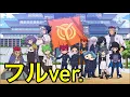Lagu [MAD] いにしえロマンティック フルver. [妖怪学園ＹＮとの遭遇 高等部編 OP]