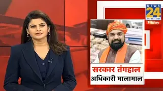 Is Bihar Government Bankrupt? सरकार तंगहाल...अधिकारी मालामाल...आर्थिक दबाव में बिहार सरकार