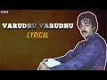 Varudhu Varudhu | Thoongathey Thambi Thoongathey | Kamal Haasan | Ilaiyaraaja | SP Balasubrahmanyam