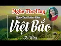 Lagu Nghe Thơ TỐ HỮU Càng Nghe Càng hay- Hoàng Hồng