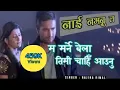 Download Lagu Ma Marne Bela Timi Chahi Aaunu || Lyrics Video, NAI NABHANNU LA || Rajina Rimal