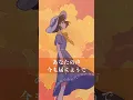 Download Lagu 文豪クリームソーダのテーマソング 「暮相」 #オリジナル曲 #jpop #originalsong #NewMusic