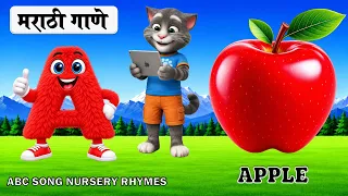 A for Apple | English & Marathi Phonics Song for Kids | ABCD English Alphabet Song | A to Z