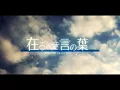 【MAD】应该存在的言语【比企谷八幡-Tomohisa Sako - Bye Bye