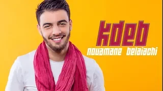 Nouaman Belaiachi Kdeb Official Audio نعمان بلعياشي كذب حصريا  Nouaman Belaiachi Kdeb Official Audio نعمان بلعياشي كذب حصريا