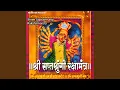 Download Lagu Om Saptshrungi Tum Hi Raksha Karo