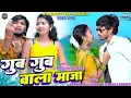 Lagu Gub Gub Wala Maza | Paras Raj Yadav \u0026 Anjali Bharti | New Khortha Song 2025 🎶🔥 