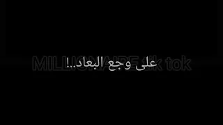 انا قادر على وجع البعاد يا جراح حالات واتساب 