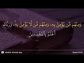 Download Lagu Yunus ayat 40