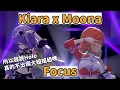 Download Lagu 這真的是可以免費看的嗎w 店長Moona嗨唱Focus! 【Kiara x Moona】 #hololive中文 #moonutau #takanashikiara #KiaraBDay2025