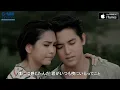 [MV] James Jirayu: 君だけを愛してる (Ruk Tur Kon Diow Tow Nun) (JP sub)