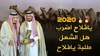 سلطانات مطير 2020 منقية فلاح سلطان بن ملحم المطيري كلمات عايد الشلال اداء نياف تركي  سلطانات مطير 2020 منقية فلاح سلطان بن ملحم المطيري كلمات عايد الشلال اداء نياف تركي