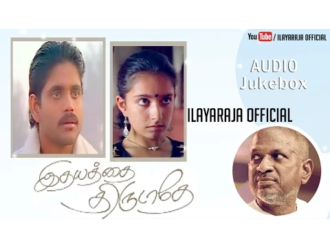 Download MP3 Ithayathai Thirudaathey | Audio Jukebox | Ilaiyaraaja Official