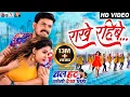 Download Lagu Chal Hat Kono Dekh Lihi | Cg Song | Rakhe Rahibe | Dilesh | Anikriti | Sunil Soni | Alka Chandrakar
