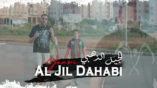 Gnawi Al Jil Dahabi الجيل الذهبي Prod Eagel Eye Officiel Clip 