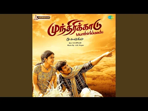 Kadhalai Kollum - YouTube