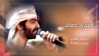 مغري جمالك  اسعد البطحري      دندنها