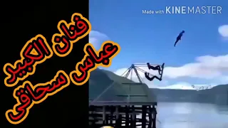 اكبرفنان مشهورعباس سحاقي اغنيةعوف الزعل عوفه ولغصه مكشوفه وشماته ملهوفا ثلاثامن الخصايل خلهن بيك 