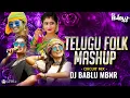 Lagu TELUGU FOLK MASHUP | CIRCUIT MIX | DJ BABLU MBNR
