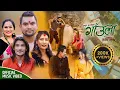 Download Lagu Gaula गाउँला - Ram Kumar Nepali, Pratima Aryal, Amrit Bharati \u0026 Sita Nepali | New Lok Dohori Song