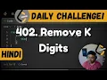 And we are back 402 Remove K digits leetcode daily challenge DSA Hindi shashwat