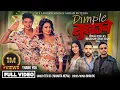 Download Lagu Dimple Suhaune- New Nepali Song | Tek BC \u0026 Mamata Nepali ft. Aashma Bishwokarma \u0026 Sunder Ghalan 2024