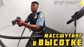 Засада на 9-м этаже