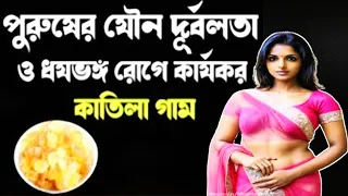 ৭ দিন খাবেন! | এই জিনিসের উপকারিতা জানলে চোখ কপালে উঠবে আফসোস হবে এতোদিন কেনো খাননি!
