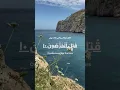 Download Lagu Surah Adh-Dhariyat #shorts #youtubeshorts #Tilawat #sudais #quran #islamicstatus #islamic #ytshorts