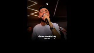 احمد عامر كتفي وتد شيال احمال احمد عامر اكسبلور حالات واتس جديد اغاني شعبي 