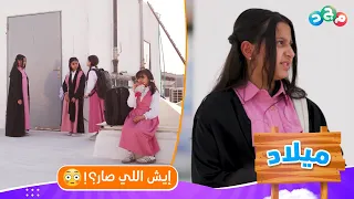 تهو ر البنات وصعودهم إلى سطح المدرسة وفجأة هذا اللي صار 