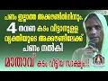 Lagu പണം ഇല്ലാത്ത അക്കൗണ്ടിൽനിന്നും 4 തവണ കടം വീട്ടാനുള്ള വ്യക്തിയുടെ അക്കൗണ്ടിലേക്ക് പണം നൽകി മാതാവ്