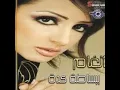 Ya Tayeb - Angham