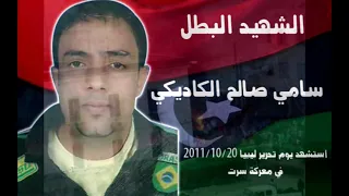 عزك الله ياليبيا للفنان المبدع عقيلة رضوان دندنها