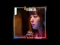 Lagu I Love You With All My Heart - Damsonegongbang #Nhạc phim Tôi không phải Robot