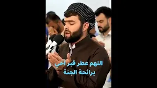 دعاء للأخ المتوفي دندنها
