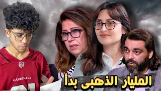 الناس دول هيعرفوك اسرار الكون 