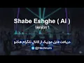 Download Lagu Shabe Eshgh ( Ai ) Version 1 - شب عشق - Hechno Ai