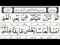 Download Lagu Surah Al Imran Ayat 154 | summa anzala alaikum ayat | ثم انزل عليكم من بعد الغم