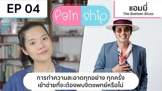 พฤติกรรมการเช็ดสิ่งของซ้ำๆ เช่น ลูกบิด หัวเตียง หรือลิ้นชัก บ่อยมากจนรบกวนชีวิตประจำวัน อาจบ่งบอกถึงโรคอะไรได้บ้าง