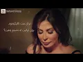 إليسا كان نفسي أعرف به ژێرنووسی کوردی Elissa Kan Nefsi Aarf kurdish lyrics