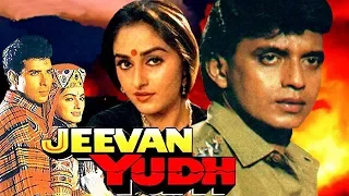 Митхун Чакраборти индийский фильм Борьба за жизнь 1997г 