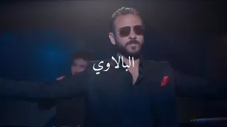 حالات واتس مسلسل الحفرة     اغنية يا ساتر استر من الحكاوي وابعد عنا البلاوي دندنها