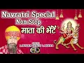 Download Lagu TOP 10 NAVRATRI Special Lakhbir Singh Lakha Best Devi Bhajans I Hindi Bhakti songs| Best of Lakhir|
